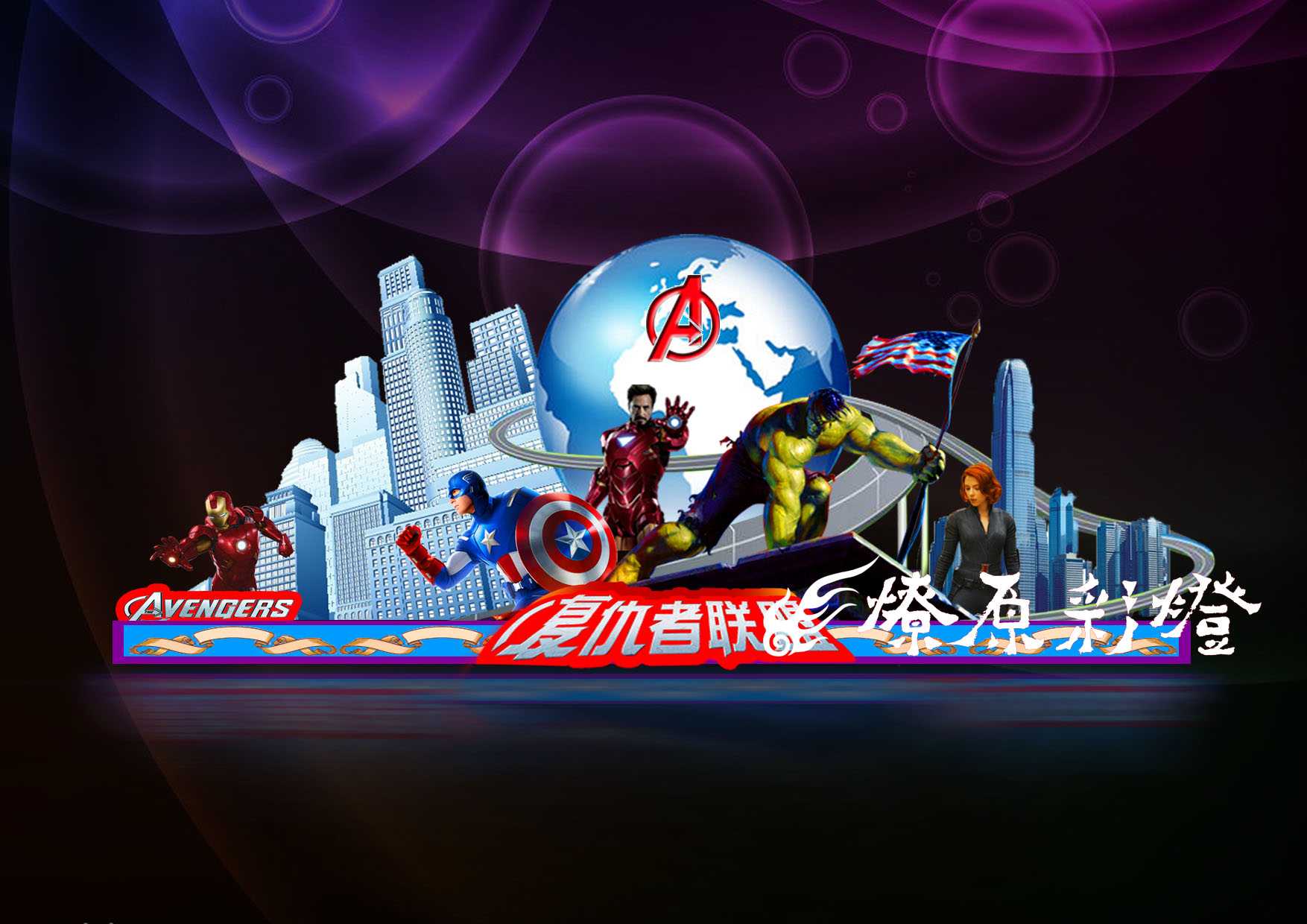 精心培育自贡灯市,大力挖掘自贡花灯制作公司潜力（图）