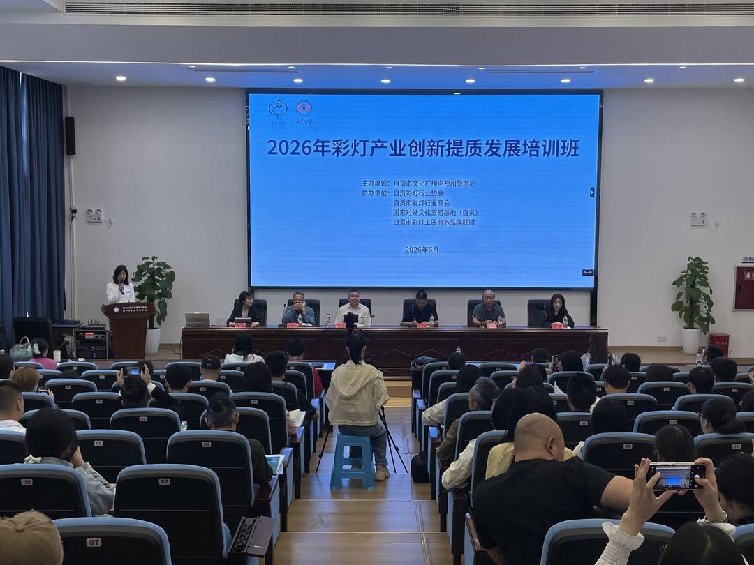 基于AI技术融合与合规化管理的彩灯产业创新提质发展研究报告